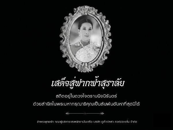 Grande Maison Phuket
